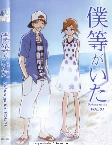 poze - lav - bokura ga ita